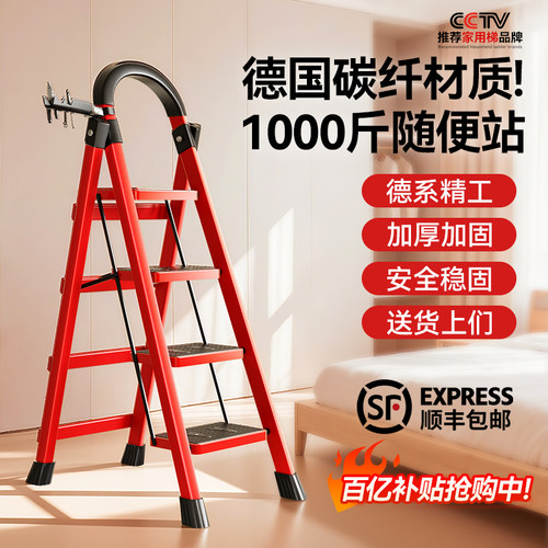 央妈强烈推荐！家用梯子折叠加厚