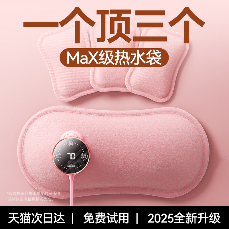 【70℃暖整晚】国标充电式热水袋