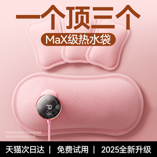 防爆暖水袋暖宝宝暖手宝敷肚子被窝专用正品 2025新款 热水袋充电式