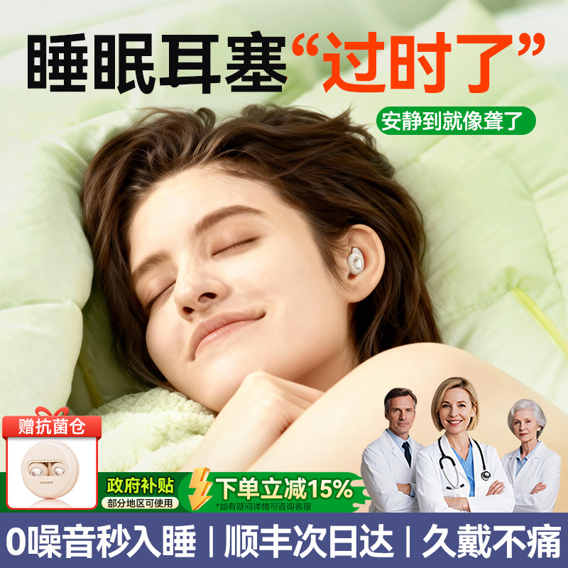 硅胶耳塞睡眠睡觉专用超级隔音不伤耳朵静音防吵噪神器强效防呼噜