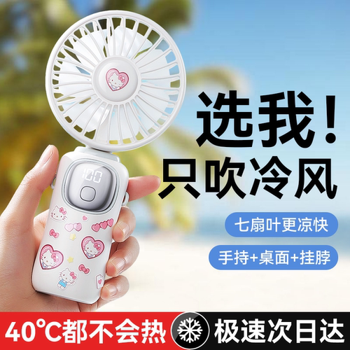 【清凉冷风】七扇叶更凉快更静音