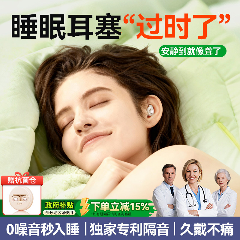 硅胶耳塞睡眠睡觉专用超级隔音不伤耳朵静音防吵噪神器强效防呼噜
