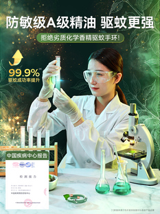 驱蚊手环儿童专用防蚊子神器户外防蚊大人宝宝婴儿贴手链圈脚环扣