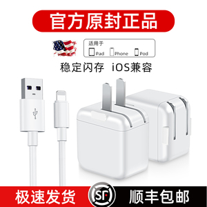 ipad充电器mini/Air/2/3/4/5苹果12充电头ipad平板pro正品iphone11手机X插头6s一套装7/8plus数据线pd快充20w