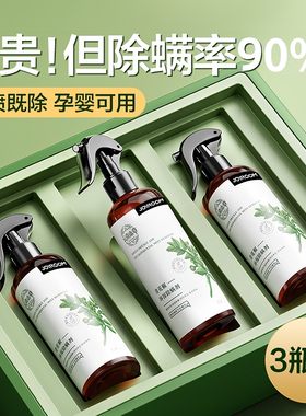 DD除螨喷雾云南本草螨虫除螨神器床上免洗青花椒去螨虫杀螨虫喷