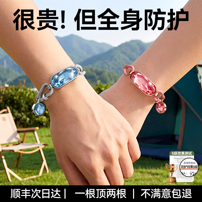 成人精油手环随身携带专用防护神器大人高颜值强力效2026新款植物