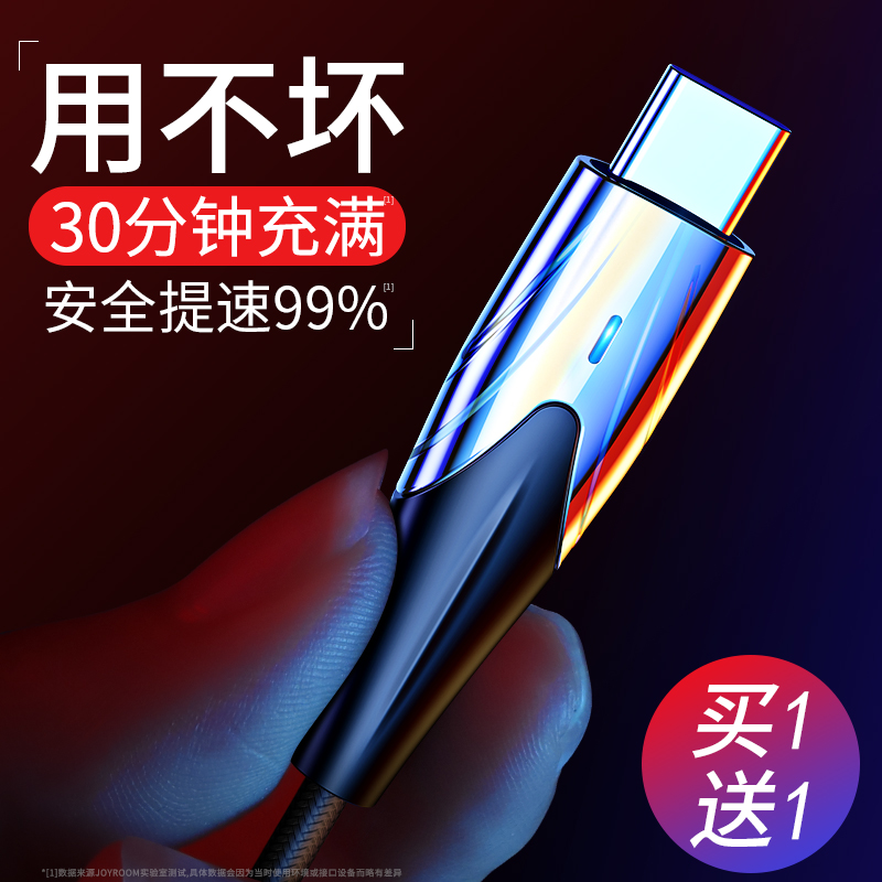 type-c数据线适用mate华为p9p10p20p30手机充电器荣耀v8v9v10小米8原装正品5a快充6三星s8se短t魅族6x加长tpc