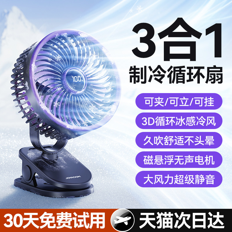 2026新款】桌面小风扇usb型静音宿舍学生超强力充电夏天降温神