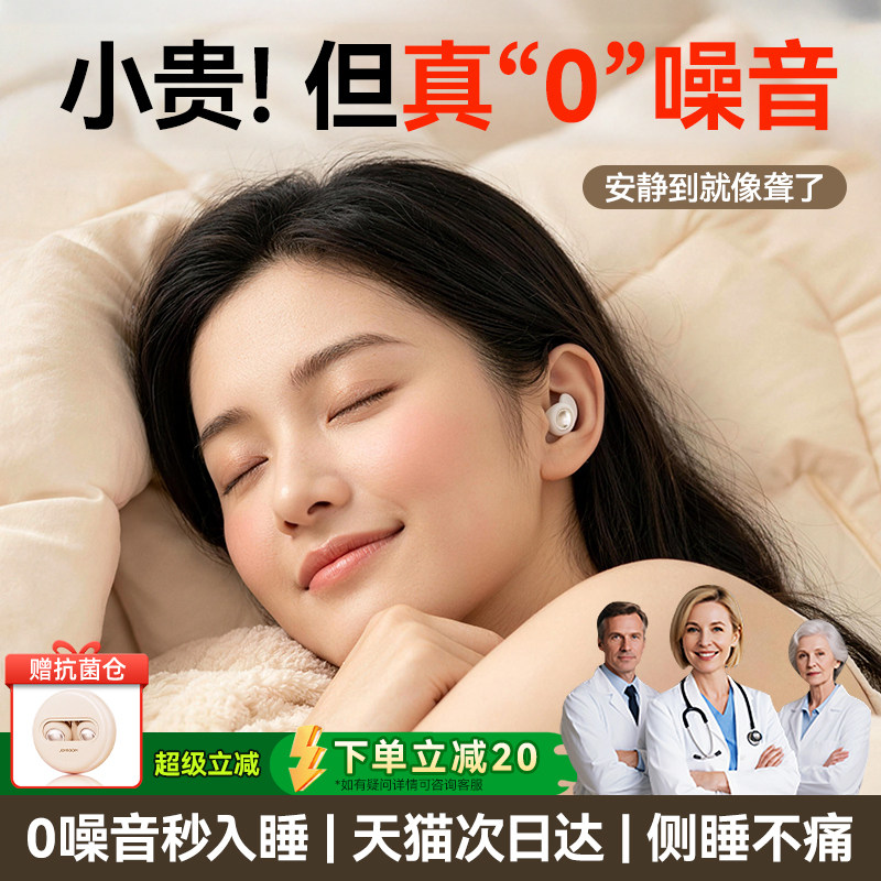 【新品首发】耳塞睡眠睡觉专用超级隔音不伤耳朵降噪静音防吵神器