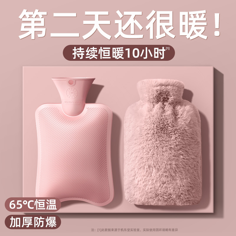 【中视推荐】热水袋注水暖水袋