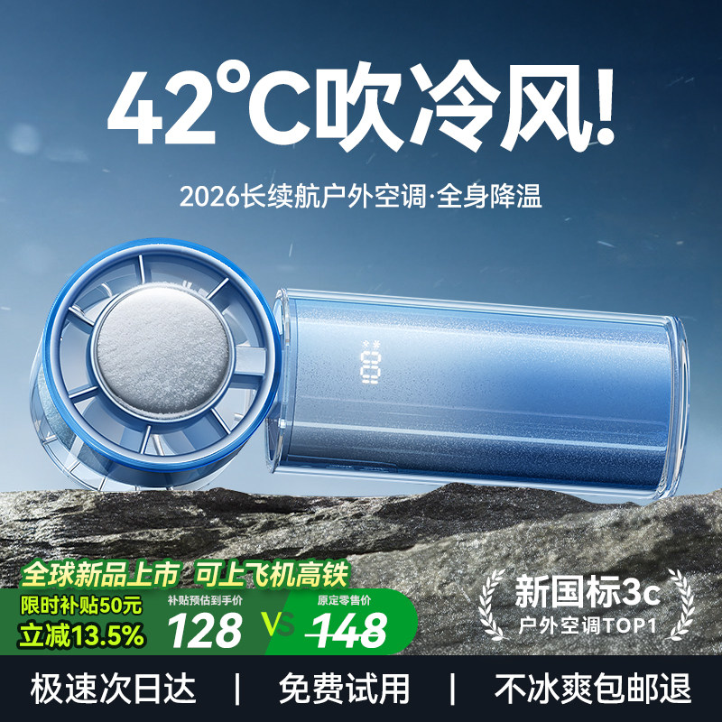 手持风扇超强力小型2026新款制冷充电便携式随身迷你户外降温神器