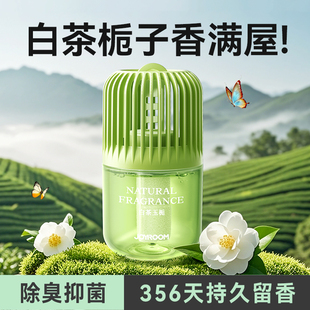 厕所香薰除臭神器卫生间去异味持久留香家用卧室内香氛空气清新剂