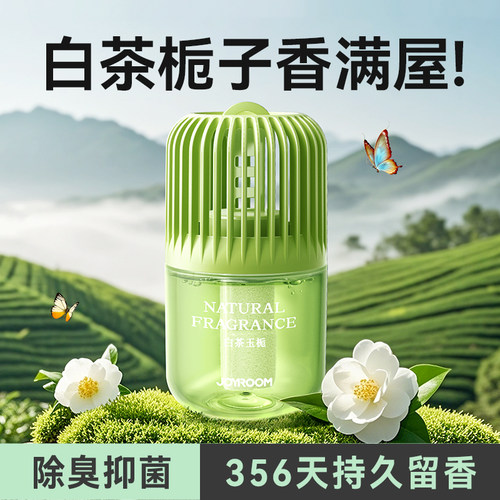 【全网热销】大容量厕所除臭香薰