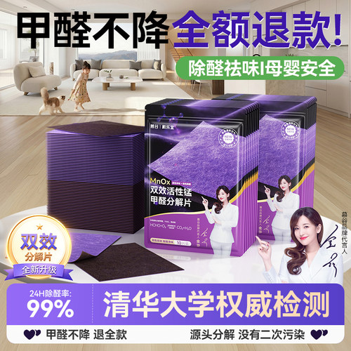 全网热销千万！新房除醛祛味神器
