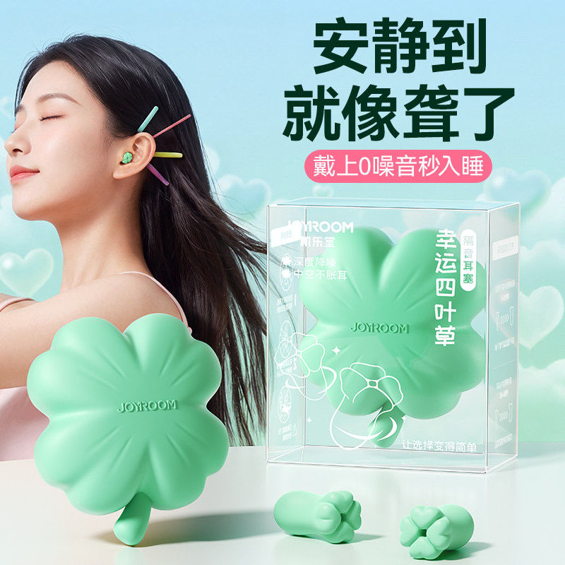 耳塞睡眠睡觉专用超级隔音不伤耳朵降噪防吵神器静音专用高中生女