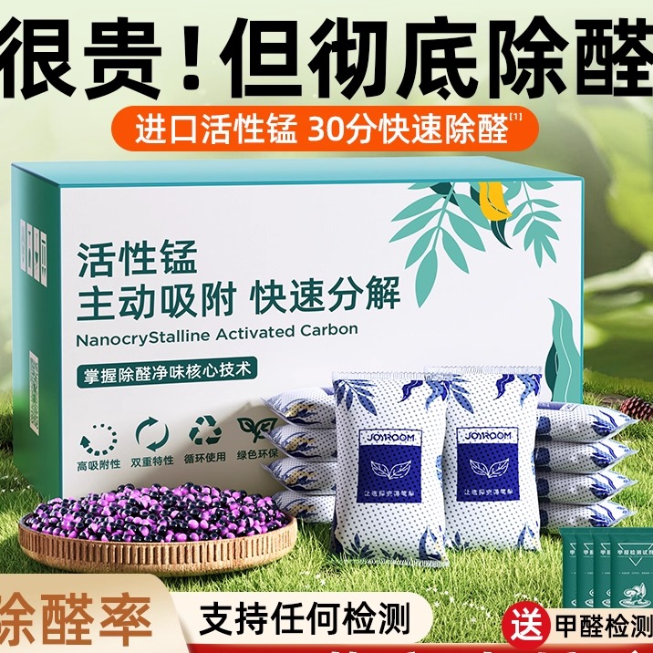 活性炭除甲醛新房装修家用