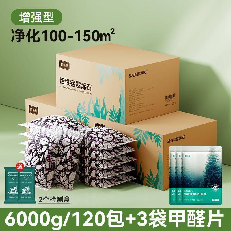 DD机乐堂活性锰除甲醛片除味新房装修活性锰包吸甲醛活性炭新车,居家日用,竹炭包/炭盒/活性炭,淘宝优惠券,粉丝福利购,淘宝优惠卷