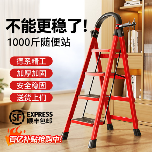 315诚信品牌！家用梯子折叠加厚
