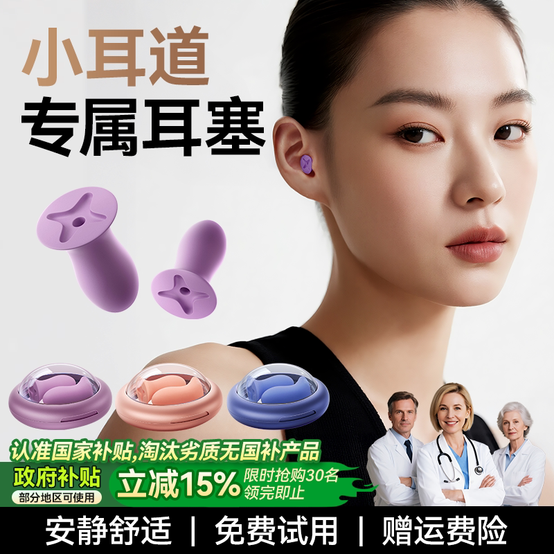 耳塞睡眠睡觉专用超级隔音女士小号高中生降噪声耳朵防吵神器午休