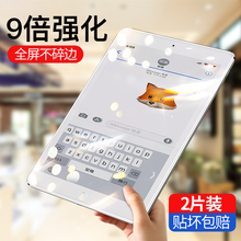 ipad air3钢化膜ipad2020新款膜ipad抗蓝光2018苹果mini2/3/4/5平板pro9.7/11寸air膜电脑防指纹12.9保护贴膜