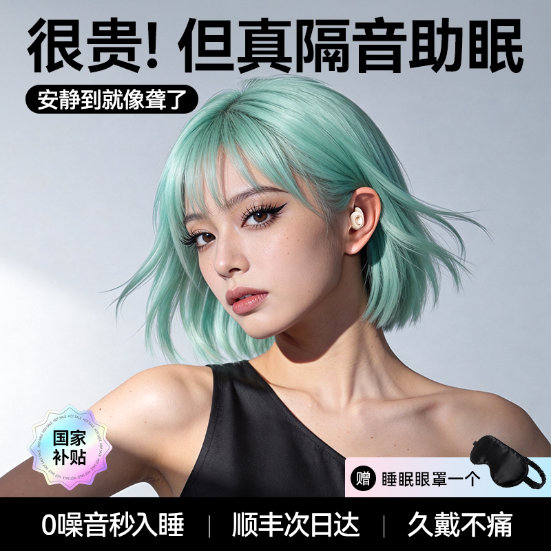 【德国进口】睡眠耳塞睡觉专用超级隔音不伤耳朵降噪隔音防吵神器