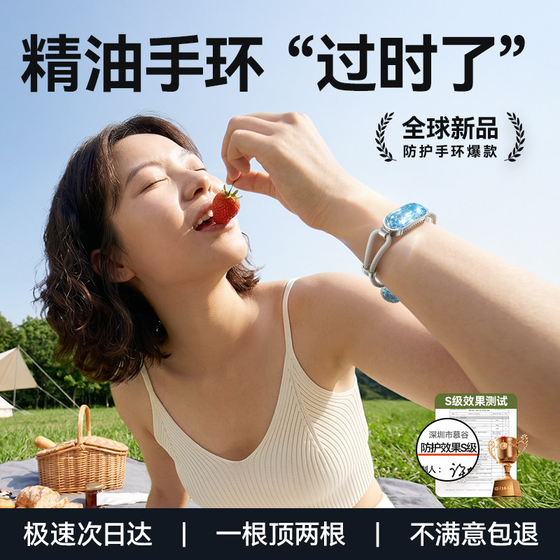 【2026新款】成人精油手环随身携带防护神器大人专用驱户外高颜值
