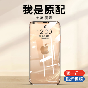 适用于iPhone15pro钢化膜苹果15promax手机膜14 11全屏覆盖15全包防爆裂玻璃不沾指纹防摔保护贴膜神器