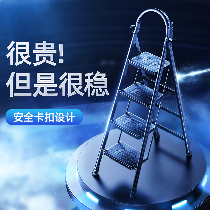 梯子家用折叠梯室内多功能人字步梯加厚安全铝合金爬楼梯伸缩便携