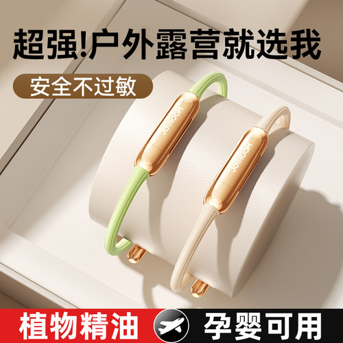 元气散香精油手环户外强效神器