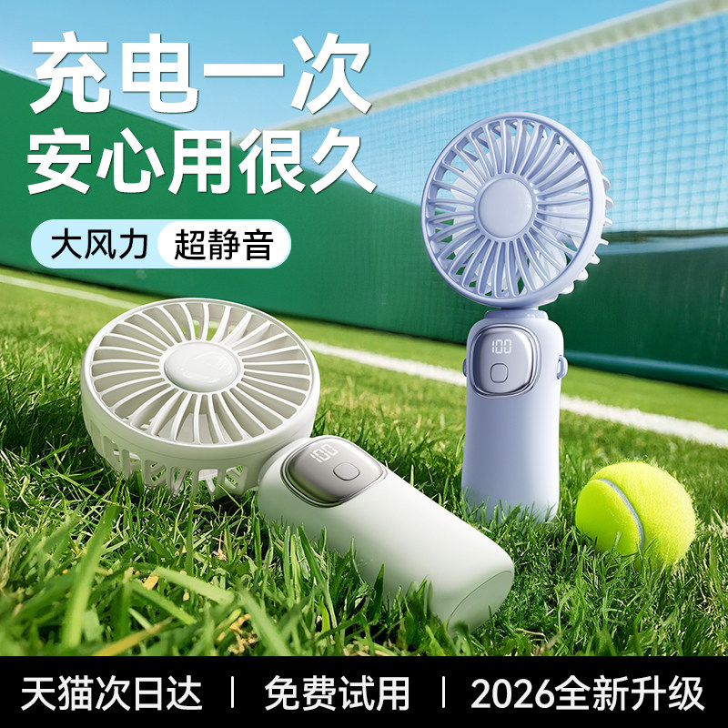 手持小风扇便携式随身小型迷你折叠充电款办公室桌上挂脖手拿吹辅食电