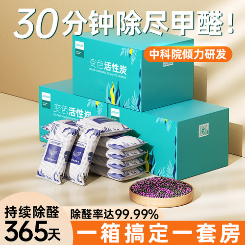 【全网活性炭第一名】除甲醛异味