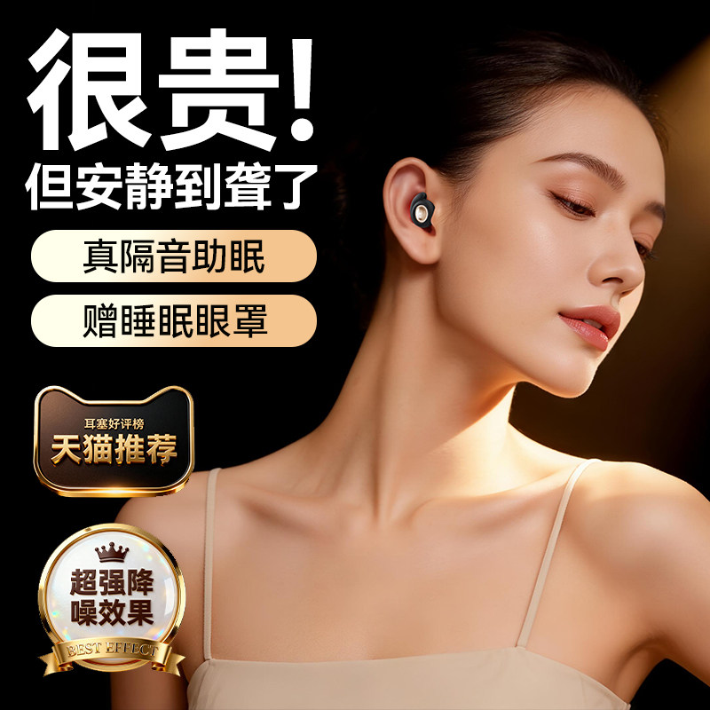 【德国进口】睡眠耳塞睡觉专用超级隔音不伤耳朵降噪隔音防吵神器