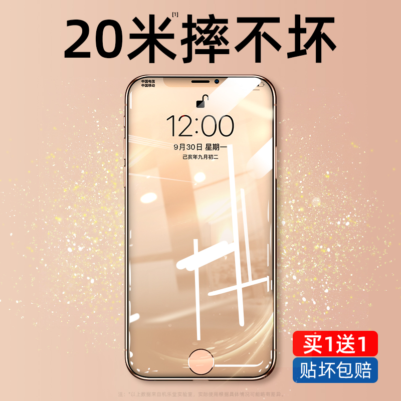 苹果7plus钢化膜iphone8手机7全屏8plus覆盖8p抗摔i8全包边七防摔i7屏保iphoneXsMax蓝光X玻璃XR超薄xs贴膜八