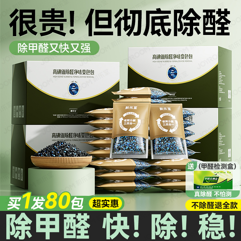 除甲醛活性炭新房装修家用急入住神器强力吸附净化去异味的竹碳包