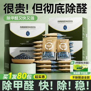 除甲醛活性炭新房装 竹碳包新车 修家用急入住神器吸附净化去异味