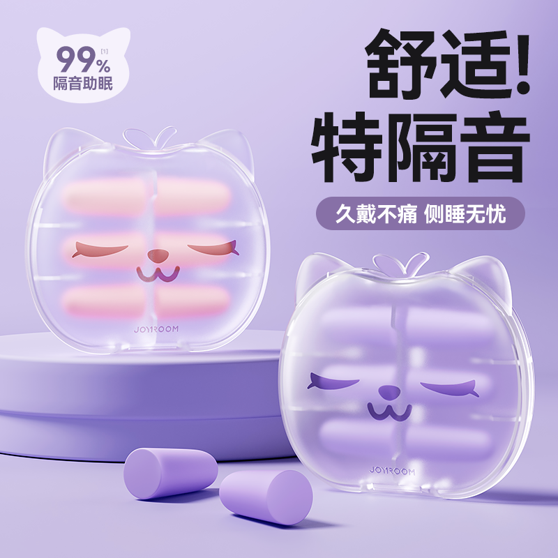 【新品首发】耳塞睡眠睡觉专用超级隔音不伤耳朵降噪女士学生神器