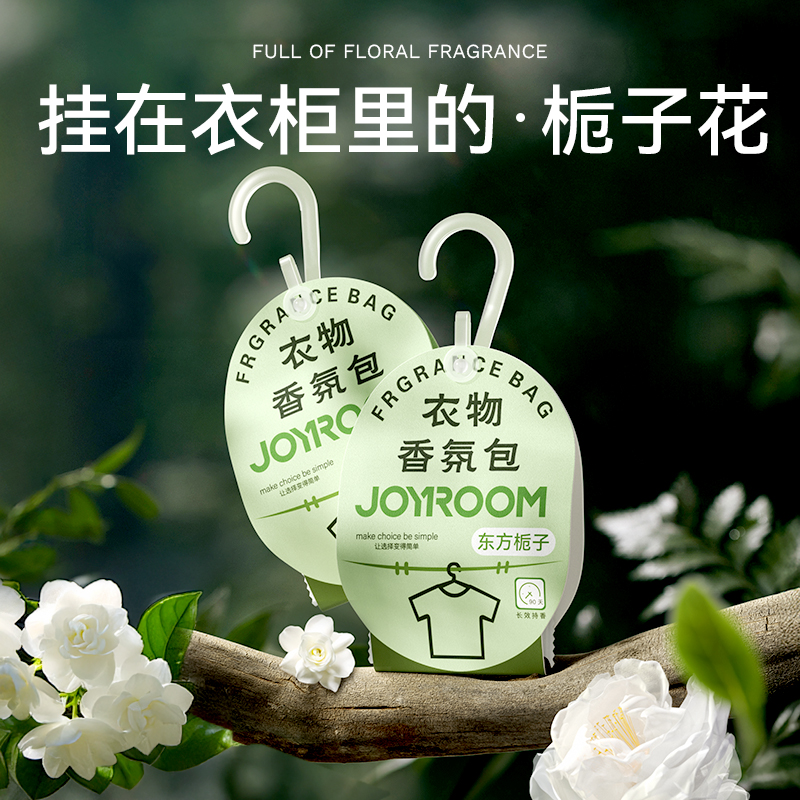 【爆款香味第1名！】衣柜香薰