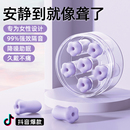 花朵耳塞睡眠睡觉专用超级隔音神器女士打呼噜降噪防吵 困困鸭