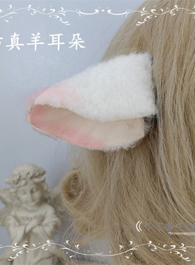 网红新款仿真羊耳朵发夹发箍