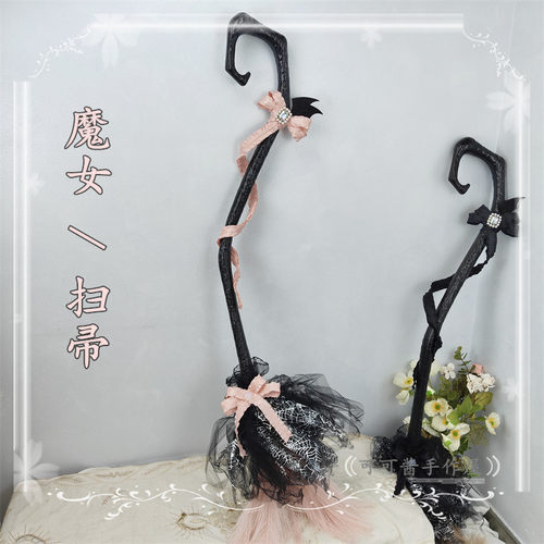 万圣节可拆卸原创女巫扫帚