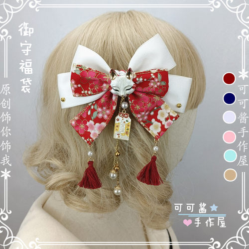 原创日系和服蝴蝶结发夹新年祈福