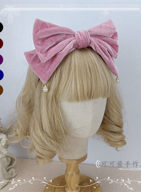 丝绒大蝴蝶结发箍KC lolita头箍发饰仙女绒丝带酒红色黑色洛丽塔