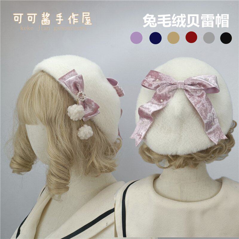 原创手作兔毛绒贝雷帽冬季保暖蝴蝶结烧饼帽洛丽塔日系甜美贝蕾帽