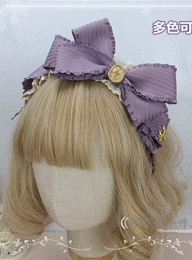 百搭包邮 lolita蝴蝶结发箍KC 烟粉色葡萄紫色蕾丝花边cla发饰女