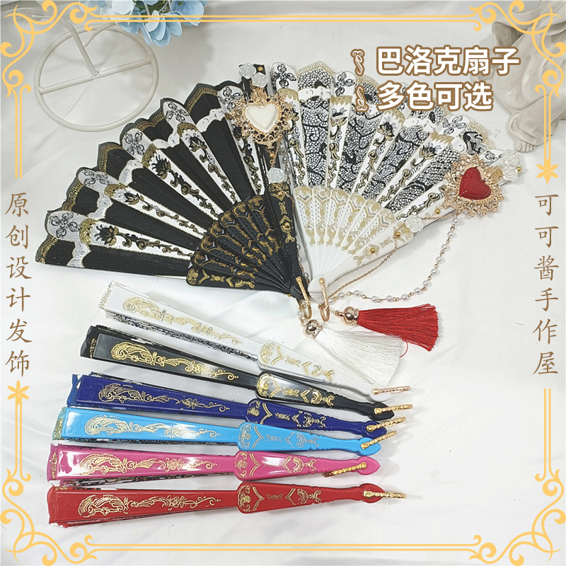 扇子链条流苏华丽复古巴洛克