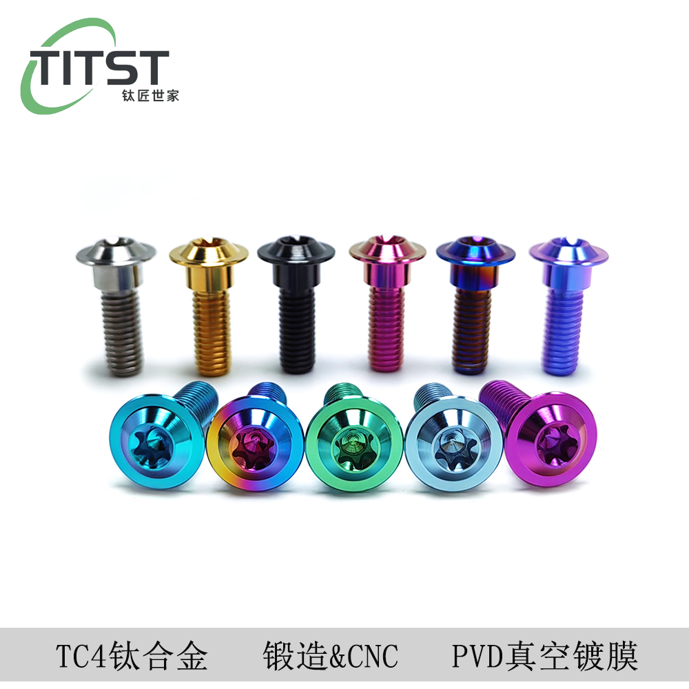 螺丝宝鸡钛合金螺丝TITST钛合金