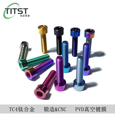 螺丝宝鸡钛合金螺丝TITST钛合金