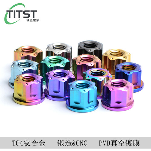螺母TITST摩托车钛合金