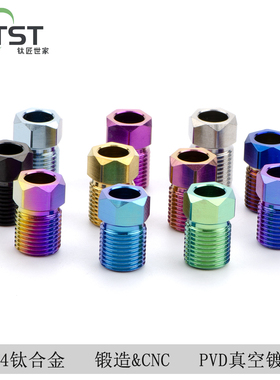 TC4钛合金刹自行车车把油管螺丝M7100/7120/8100/8120/9100/9120