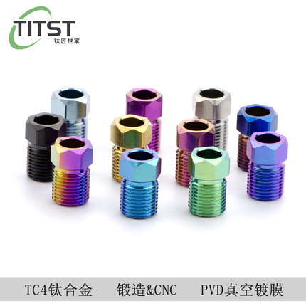 TC4钛合金刹自行车车把油管螺丝M7100/7120/8100/8120/9100/9120